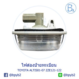 **อะไหล่แท้** ไฟส่องป้ายทะเบียน TOYOTA ALTIS01-07 ZZE121,ZZE122