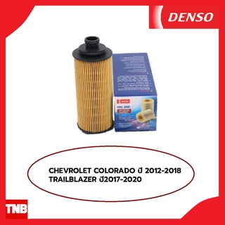 DENSO กรองน้ำมันเครื่อง CHEVROLET COLORADO ปี 2012-2018  TRAILBLAZER ปี2017-2020 เชฟโรเลต โคโรลาโด้ เทลเบเซอร์