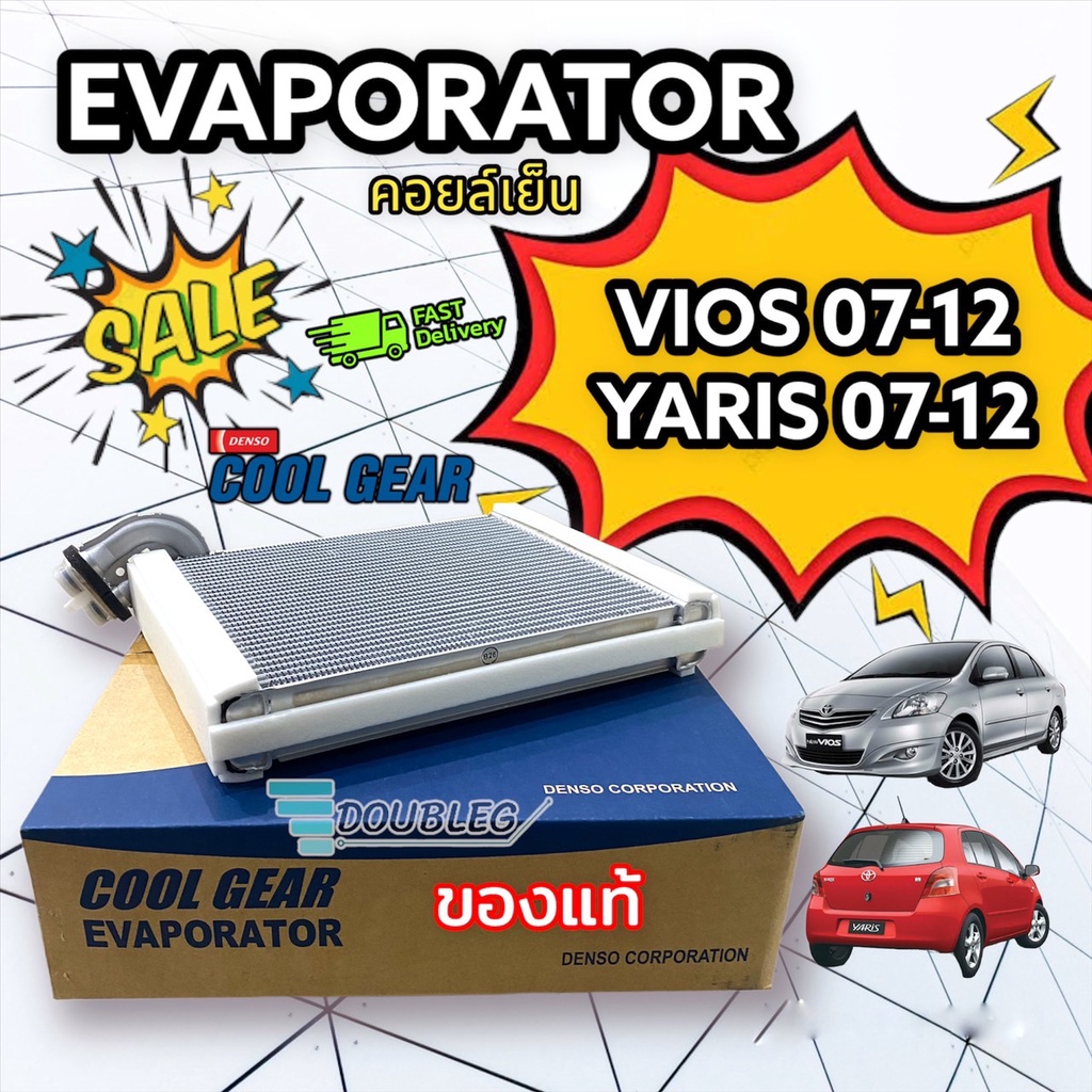 ตู้แอร์ VIOS 2007-12 ของแท้ (DENSO COOLGEAR - 1480) ตู้แอร์คอยล์เย็น Yaris 2007 คอยล์เย็น วีออส ยารีส 2007 GEN 2