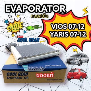 ตู้แอร์ คอยล์เย็น  EVAPORATOR Toyota VIOS Yaris รุ่น 2007-2012 / โตโยต้า วีออส /ยาริส 2007-2012 (DENSO COOLGEAR-1480)