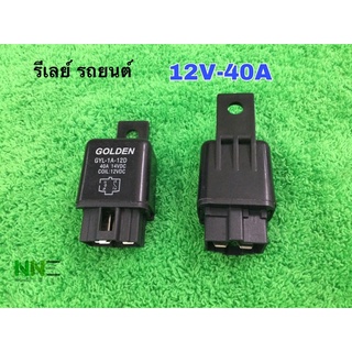 รีเลย์รถยนต์ 12V-40A ใช้กับไฟเลี้ยวและทั่วไป