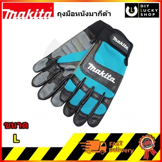 MAKITA Glove ถุงมือ ถุงมือหนัง มากีต้า ไซส์ L ถุงมือกันกระแทก Performance Work Gloves