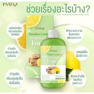 โทนเนอร์เช็ดผิวขาวพม่า โทนเนอร์พม่า Pama Tanaka Brightening Toner 500ml