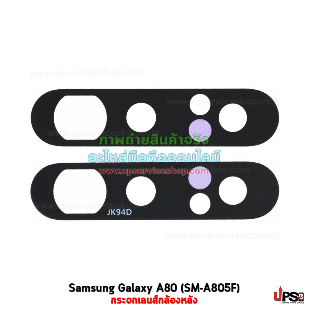 อะไหล่ กระจกเลนส์กล้องหลัง Samsung Galaxy A80 (SM-A805F)