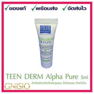 ❤️TEEN DERM Alpha Pure 5ml (ขนาดทดลอง) ❤️: ISIS PHARMA  สำหรับสิวอักเสบรุนแรง สิวฮอร์โมน 🎯ของแท้100%🎯พร้อมส่ง