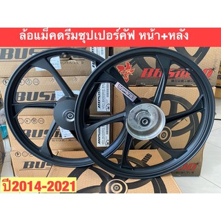 ล้อแม็ค🔺ดรัม หน้า+หลัง ดรีมซุปเปอร์คัฟ,เวฟ110i (ยี่ห้อบูชิโด)