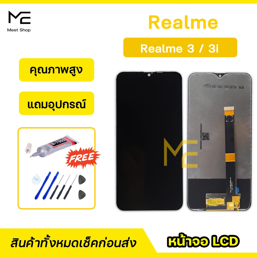 หน้าจอ OPPO Realme3 / Realme3i  ชุดจอพร้อมทัชสกรีนแท้ ปรับสีได้ คมชัด ทัชลื่น100% LCD Display OPPO Realme3  แถมอุปกรณ์
