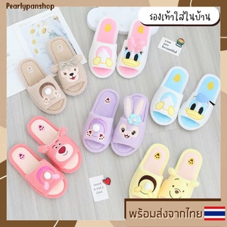 รองเท้าสลิปเปอร์ รองเท้าใส่ในบ้าน ลายการ์ตูน slippers