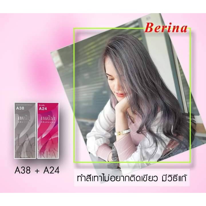 สีย้อมผมเบอริน่า A24+A38