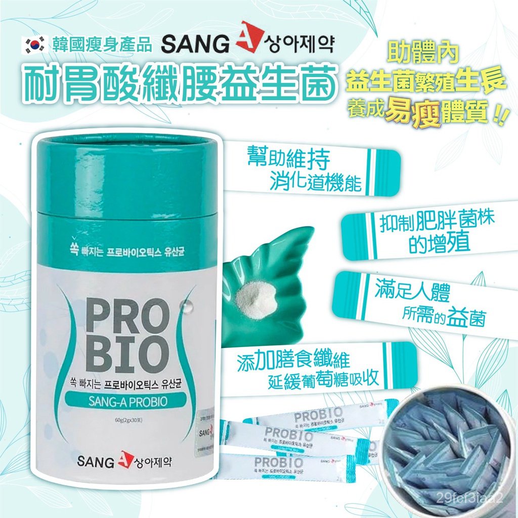 GUKP ส่งสินค้าออนไลน์ทันที เกาหลี SANG-A เอวโปรไบโอติกอ้วนแบคทีเรียลา ...