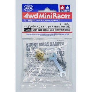 Tamiya 15515 – Short Mass Damper Block (6x6x14mm/2pcs.)