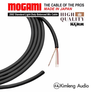 Mogami 2582 มี 6 สี สายไมโครโฟนราคาประหยัด สายสัญญาน Balanced Cable พร้อมส่ง (หากรับเส้นยาวต่อกัน กรุณาแจ้งโน้ตไว้)