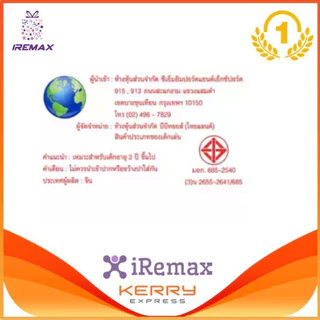 iremax Scooter for kids สกู๊ตเตอร์ 3 ล้อ มีไฟ พับเก็บได้