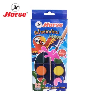 HORSE (ตราม้า) สีน้ำ ชุด12สี ชนิดก้อน กล่องพลาสติก H-300 ตราม้า จำนวน 1 กล่อง