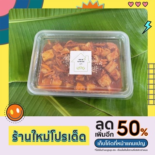 กิมจิ หัวไชเท้า (Radish kimchi)  กั๊กดูกี (kkadugi) 500g