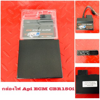 กล่องไฟ API TECH ECM STAND ALONE CBR-150i / CB-150R