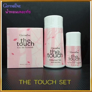 The Touch กิฟฟารีนเซ็ต3ชิ้นเดอะทัชกลิ่นหอมที่เป็นเอกลักษณ์สื่อถึงตัวตน/ประกอบด้วย1.แป้ง2.โรลออน3.น้ำหอมขนาด50มล.🌺