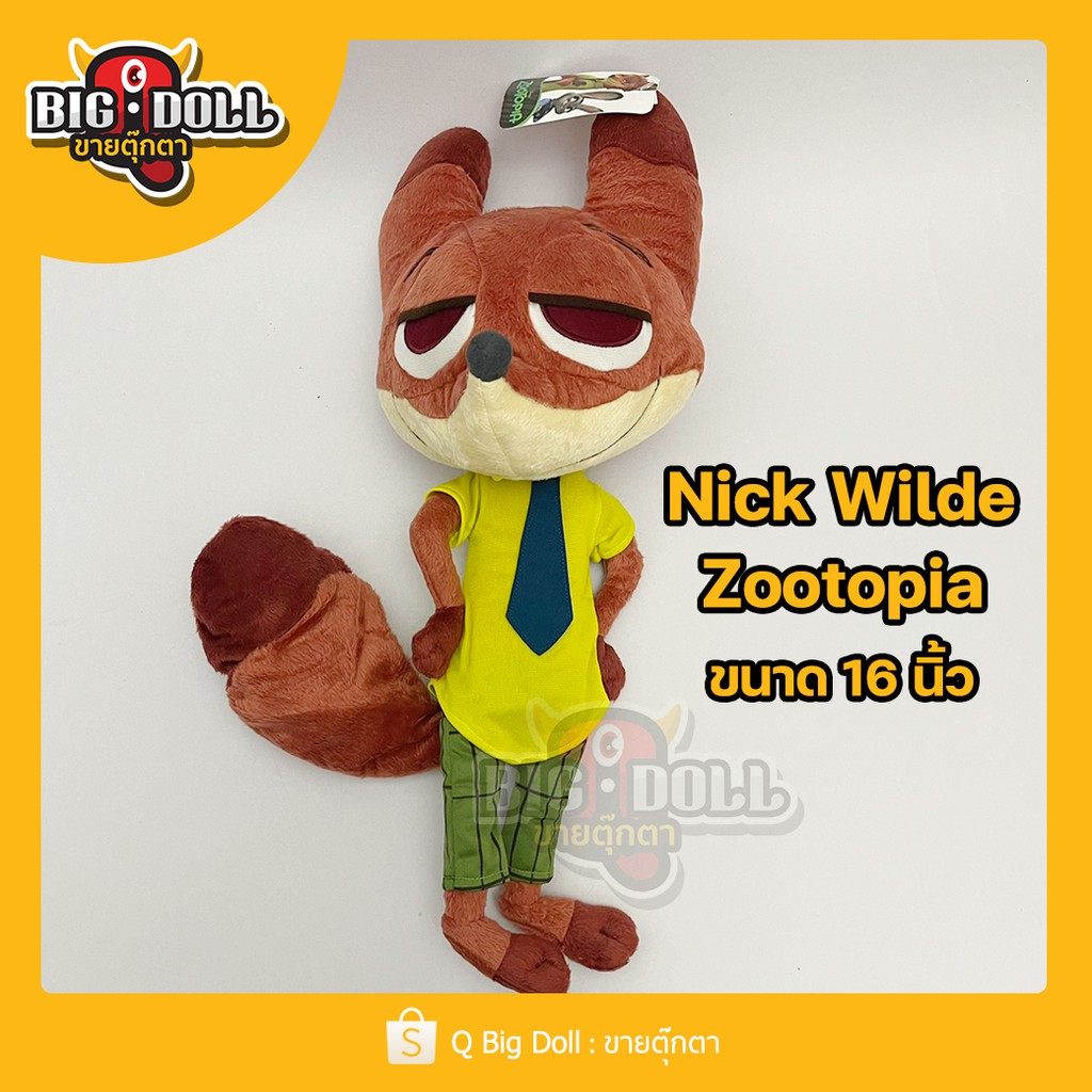 ตุ๊กตา นิค ไวลด์ ซูโทเปีย Nick Wilde Zootopia (ตัวใหญ่) 16 นิ้ว (สินค้าใหม่ เป็นสินค้ามือ 1)