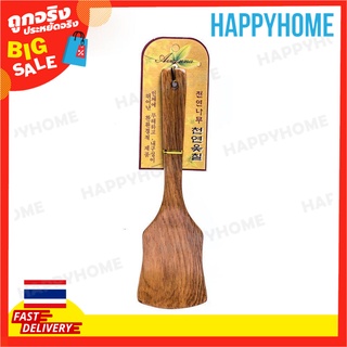 พร้อมส่ง🔥ไม้พายตักข้าว D3-9062130 Wooden Rice Spatula