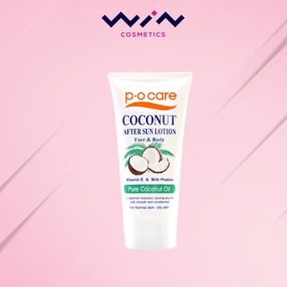 P.O care Coconut After Sun lotion Face&amp;Body 150ml โลชั่นหลังออกแดด ส่วนผสมน้ำมันมะพร้าวบริสุทธิ์