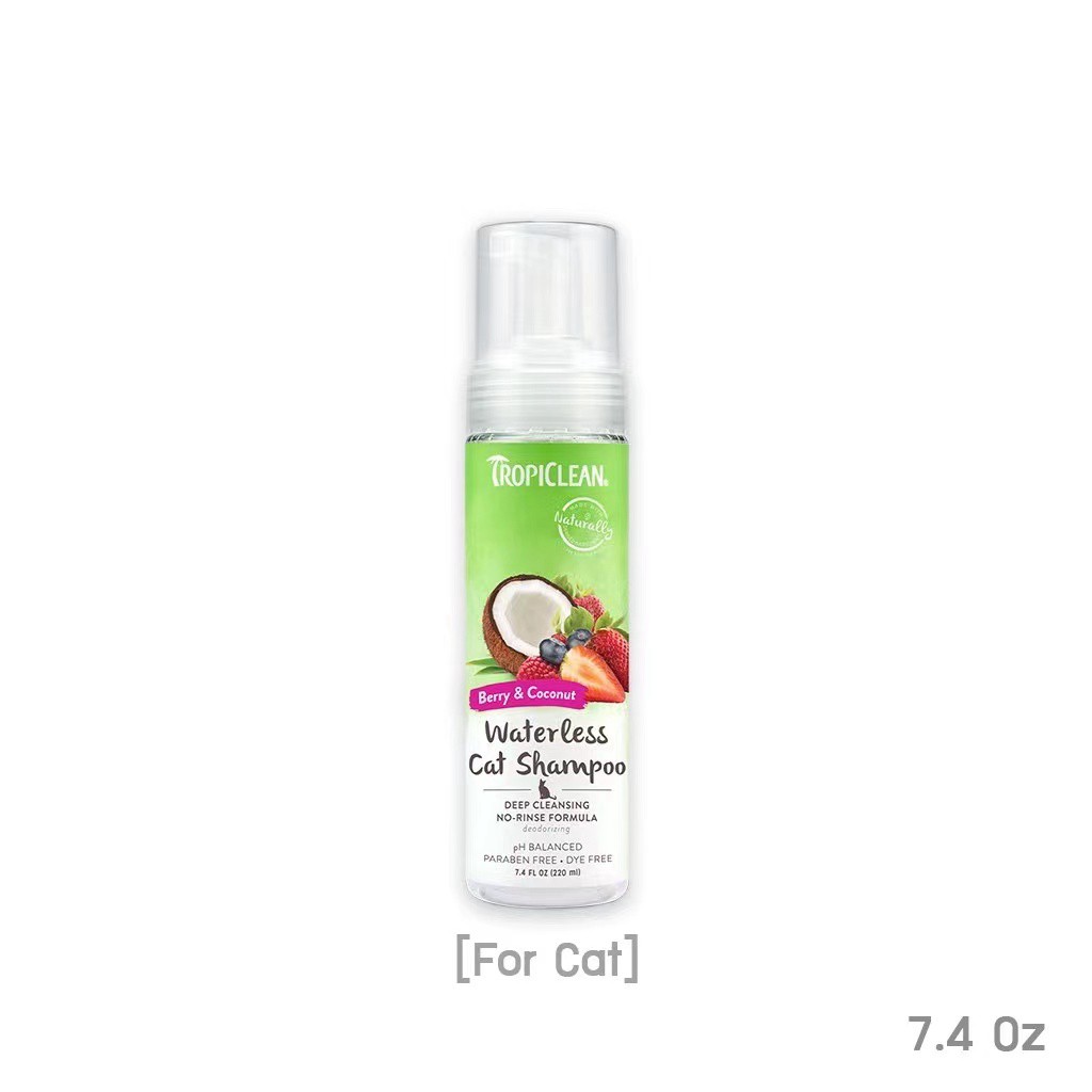 Tropiclean Waterless CAT Shampoo Deep Cleaning 7.4 Oz แชมพูแห้งสำหรับแมว