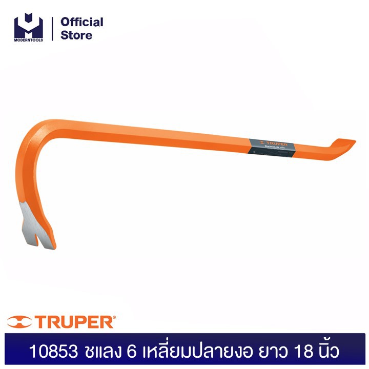 TRUPER 10853 ชะแลง 6 เหลี่ยมปลายงอ ยาว 18 นิ้ว (BU-45) ชแลงเหล็ก | MODERNTOOLS OFFICIAL