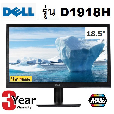 MONITOR (จอมอนิเตอร์) DELL D1918H 18.5" TN 60Hz - รับประกัน 3 ปี