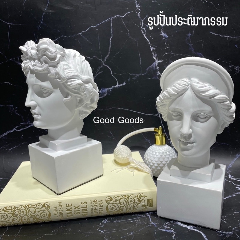 รูปปั้นตกแต่ง รูปปั้นแต่งบ้านเทพ รูปปั้นประติมากรรม ”สีขาว” พร็อพตกแต่งพร็อพประกอบฉากสินค้าพร้อมส่ง