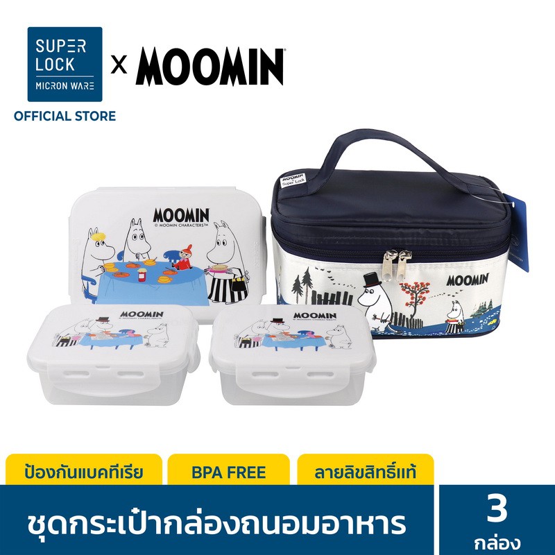 Super Lock กล่องถนอมอาหารพร้อมกระเป๋า ลายลิขสิทธิ์แท้มูมิน Moomin รุ่น 6115-AAA เข้าไมโครเวฟได้ รวม