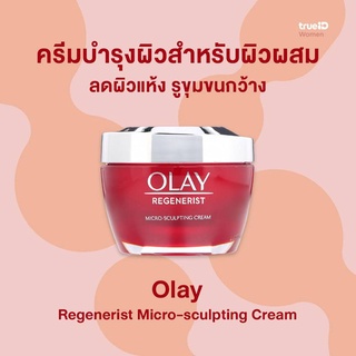 Olay Regenerist Micro-Sculpting Cream 50g