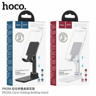 Hoco PH29A  ขาตั้งโต๊ะพับได้ เหมาะสำหรับโทรศัพท์และแท็บเล็ต