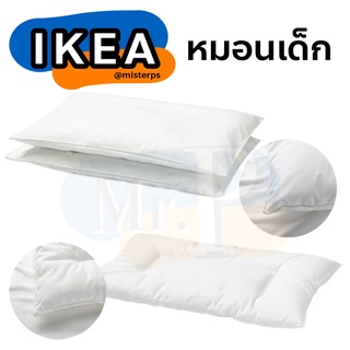 IKEA หมอน ปลอกหมอนเด็กอ่อน  ปลอกหมอน เด็ก เด็กอ่อน ปลอกหมอน อิเกีย