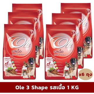 Ole 3 Shape รสเนื้อ 1 KG x 6 ถุง อาหารเม็ดสำหรับสุนัขอายุ 1 ปีขึ้นไป Greatestpetshop