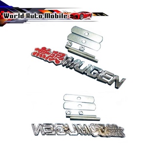 logo Mugen โลโก้ mugen มูเก้น ติดหน้ากระจัง พร้อมขายึด น็อต แป้น สามารถติดตั้งได้เลย (งานโลหะ) (ตัวแพง)