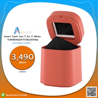 พร้อมส่ง Smart Trash Can T-Air X Orange TOWNEW(6971738231315) [A0138331]