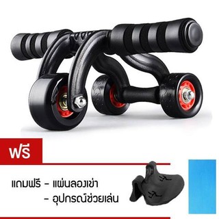 ลูกกลิ้ง 3 ล้อ ลูกกลิ้งออกกำลังกาย ลูกกลิ้งหน้าท้อง 3 Wheels Abs Roller - Homefittools