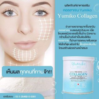 คลอเจ้น  Yumiko  ผลิตภัณฑ์นำเข้าจากญี่ปุ่น