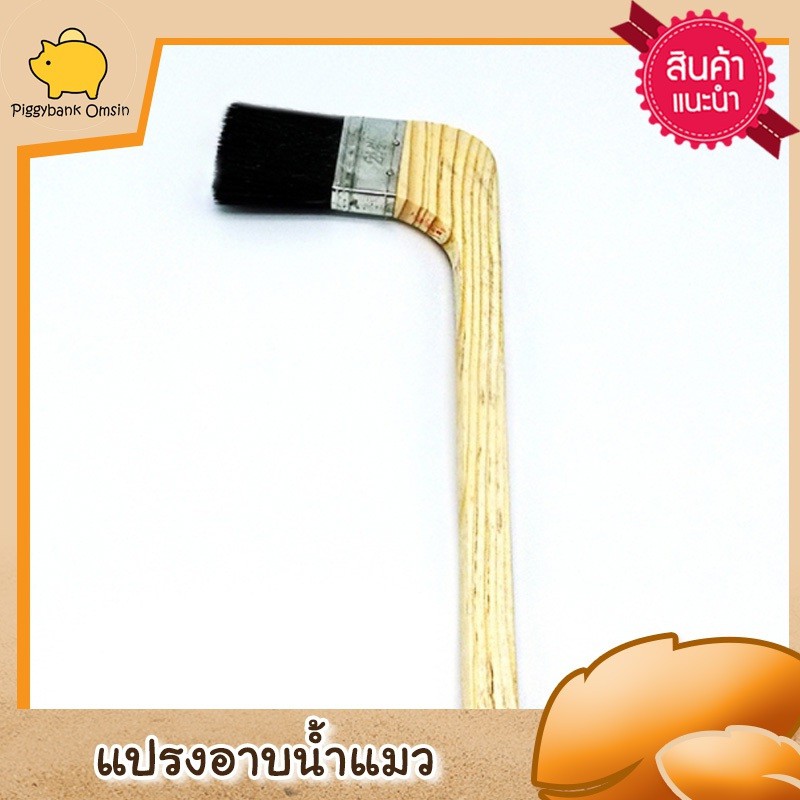 Cat Accessories แปรงอาบน้ำแมว ขนาดยาว 35ซม.ช่วยอาบน้ำแมวง่ายๆสำหรับใช้คู่กับกรงอาบน้ำแมว