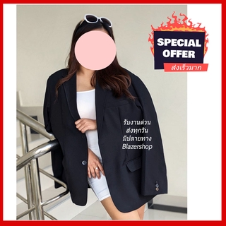 OVERSIZE BLAZER SUIT เสื้อสูทผู้ชายทรงหลวมผู้หญิงใส่คลุมไหล่ใส่หลวมๆได้