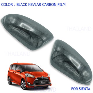 ครอบกระจกมองข้าง ฝากระจกข้าง กระจกมองข้าง สีเครฟล่าดำ สำหรับ Toyota Sienta ปี 2017-2018