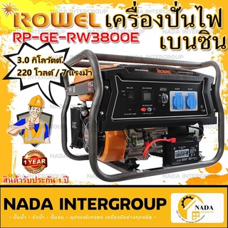 ROWEL เครื่องปั่นไฟ รุ่น RW 3800E 3100วัตต์ 7HP เครื่องยนต์4จังหวะ เบนซิน (กุญแจสตาร์ท/ลานดึงสตาร์ท) ปั่นไฟ