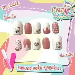 💅เล็บเจล NL002 สั้นกุด เล็บเจลแท้100% เพ้นลาย เล็บปลอม เล็บเจล เล็บเจลสำเร็จรูป เล็บมือ เล็บเพ้นท์ เล็บปลอมสำเร็จรูป