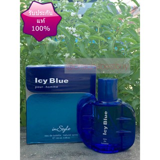 ICY BLUE 100ML น้ำหอมแท้ นำเข้า น้ำหอมสำหรับผู้ชาย