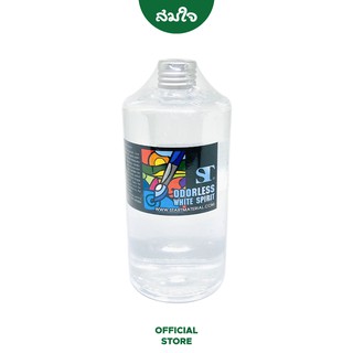 ST ODORLESS WHITE SPIRIT น้ำยาล้างพู่กัน ST 500 ml.