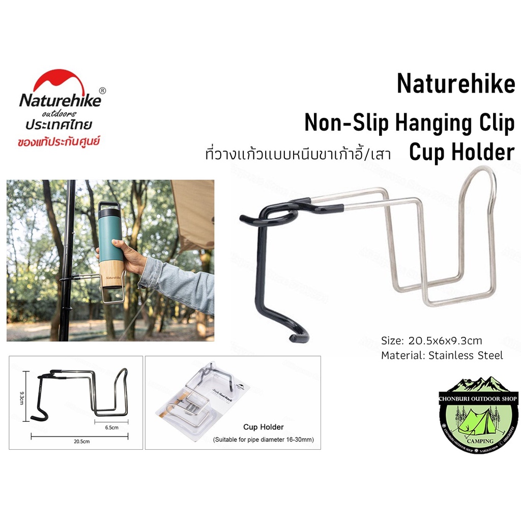 Naturehike Non-Slip Hanging Clip {Cup Holder}#ที่วางแก้วแบบหนีบขาเก้าอี้/เสา