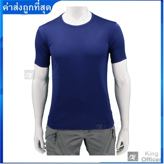 เสื้อรองใน เสื้อซับใน ทหาร ตำรวจ ข้าราชการ  กรมการปกครอง  สีกรม คอกลม