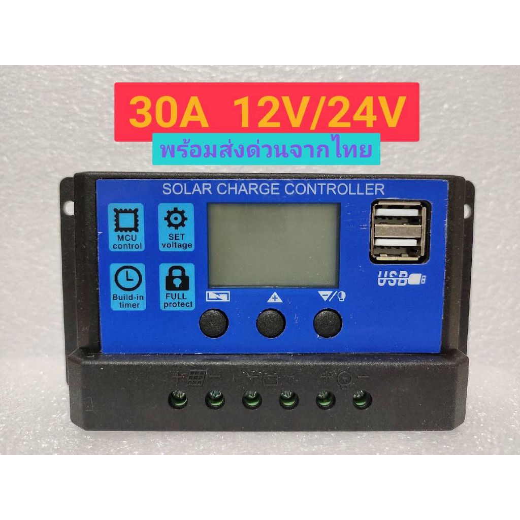 โซล่าชาร์จเจอร์ 30A 12v/24v PWM