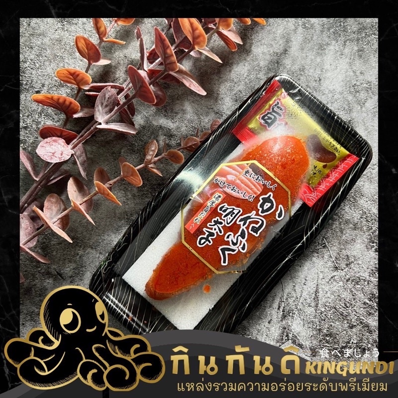 ไข่ปลาเมนไทโกะ ไข่ปลา ไข่ปลาญี่ปุ่น ไข่ปลาเมนไทโกะสด อาหารญี่ปุ่น ไข่ปลาญี่ปุ่น KINGUNDI