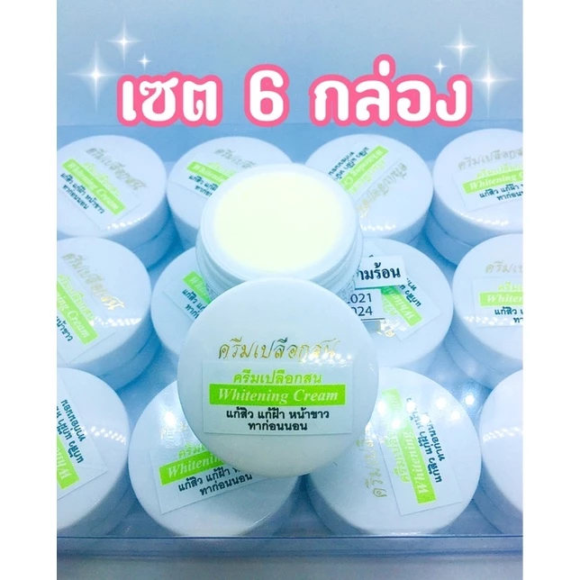 (เซต 6 กล่อง) ครีมเปลือกสนสีเขียว สูตรดั้งเดิม (เเพคเกจเก่า)