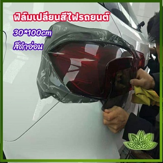 Lawan สติกเกอร์ฟิล์มติดไฟหน้ารถยนต์ car light color changing film